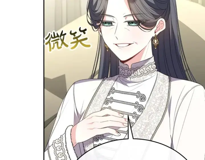 漫画《真的女儿回来了》第109话 野心太大第163张图