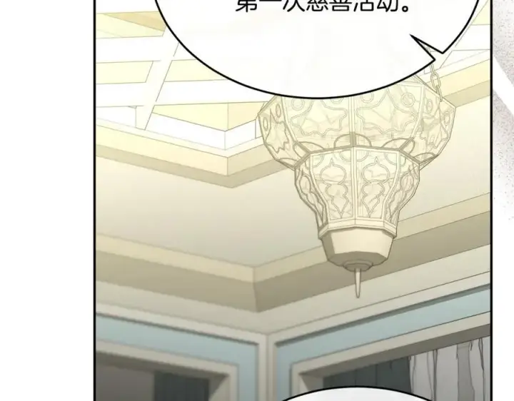 漫画《真的女儿回来了》第109话 野心太大第166张图