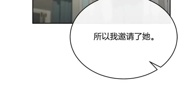 漫画《真的女儿回来了》第109话 野心太大第167张图