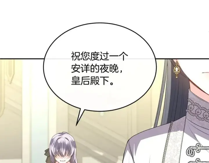 漫画《真的女儿回来了》第109话 野心太大第175张图