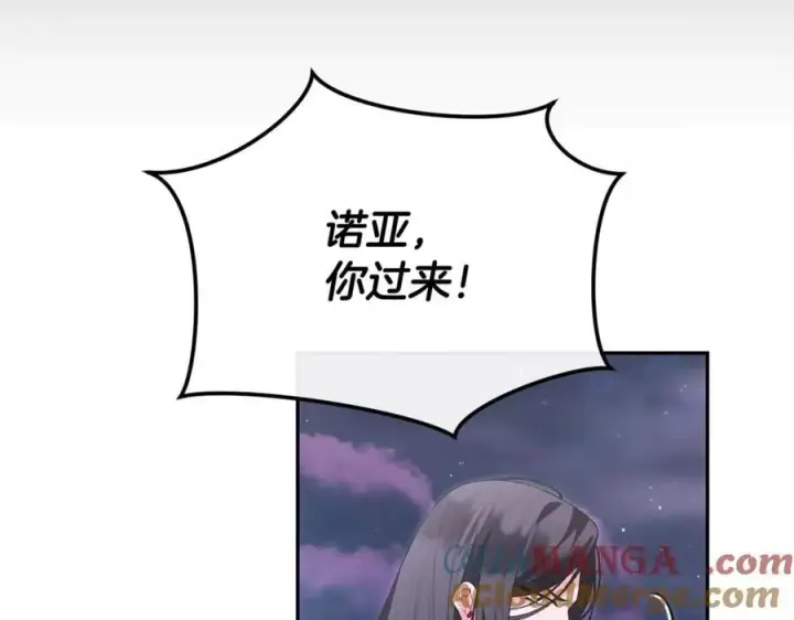 漫画《真的女儿回来了》第109话 野心太大第21张图