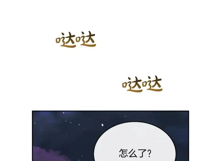 漫画《真的女儿回来了》第109话 野心太大第24张图