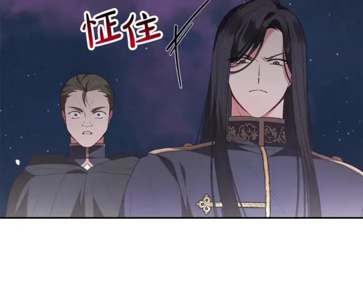 漫画《真的女儿回来了》第109话 野心太大第28张图