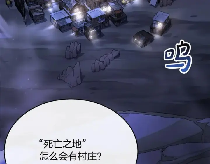 漫画《真的女儿回来了》第109话 野心太大第31张图