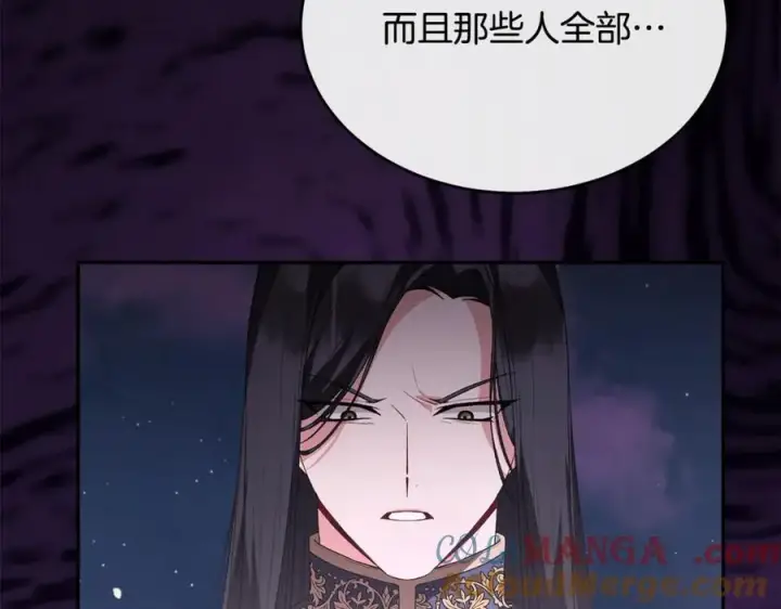 漫画《真的女儿回来了》第109话 野心太大第33张图
