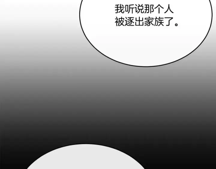 漫画《真的女儿回来了》第109话 野心太大第46张图