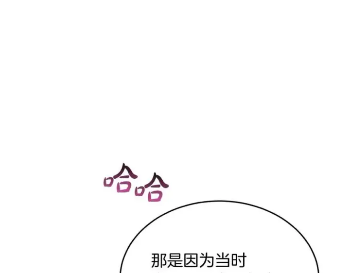漫画《真的女儿回来了》第109话 野心太大第52张图