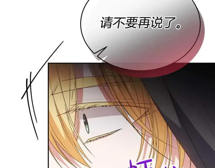 漫画《真的女儿回来了》第109话 野心太大第66张图