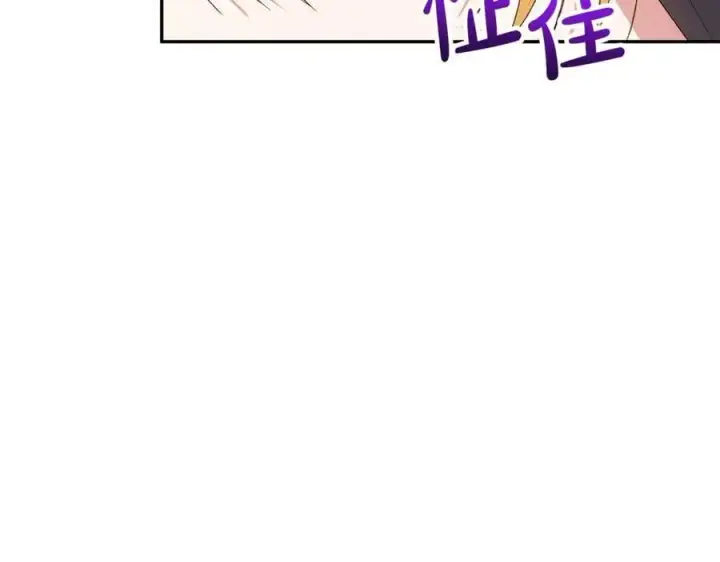 漫画《真的女儿回来了》第109话 野心太大第67张图