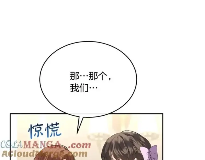 漫画《真的女儿回来了》第109话 野心太大第73张图