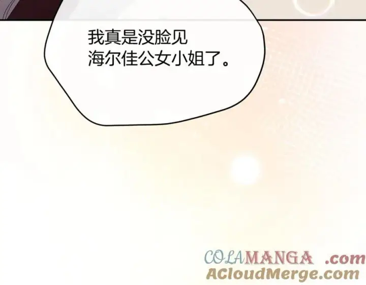 漫画《真的女儿回来了》第109话 野心太大第81张图