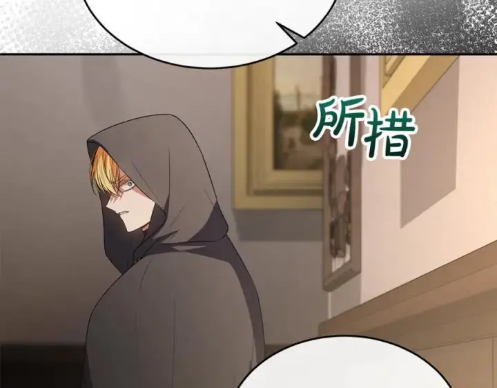 漫画《真的女儿回来了》第109话 野心太大第83张图