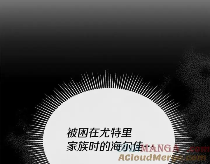 漫画《真的女儿回来了》第109话 野心太大第89张图
