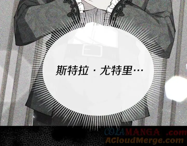 漫画《真的女儿回来了》第109话 野心太大第97张图