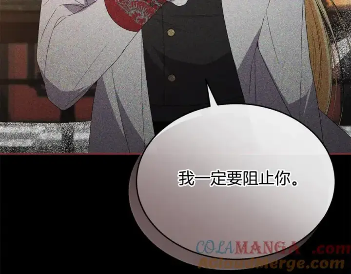 漫画《真的女儿回来了》第110话 隐藏的秘密第101张图