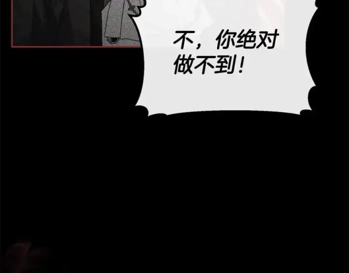 漫画《真的女儿回来了》第110话 隐藏的秘密第104张图