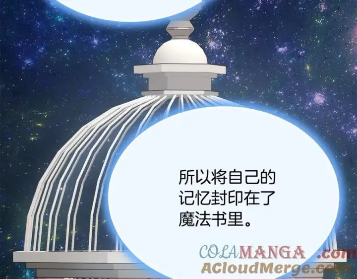 漫画《真的女儿回来了》第110话 隐藏的秘密第113张图