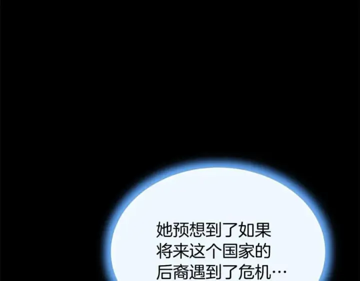 漫画《真的女儿回来了》第110话 隐藏的秘密第116张图