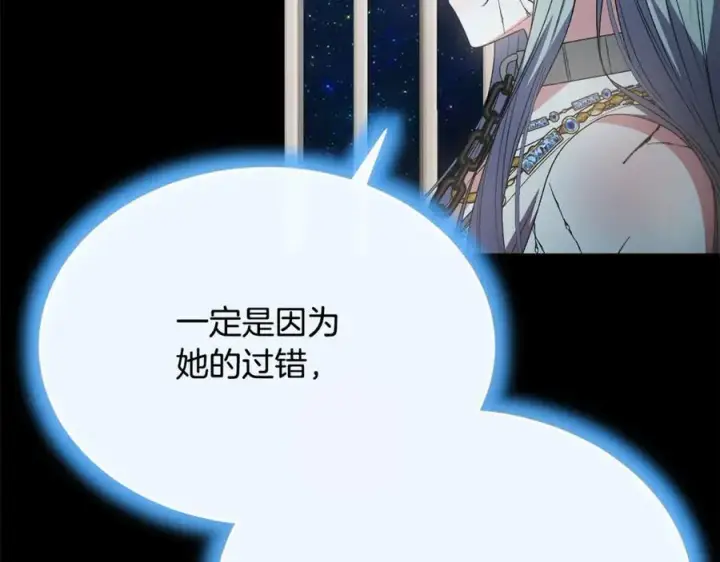 漫画《真的女儿回来了》第110话 隐藏的秘密第118张图