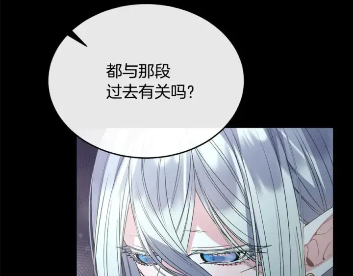 漫画《真的女儿回来了》第110话 隐藏的秘密第122张图