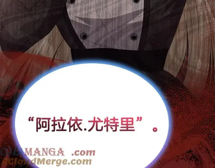 漫画《真的女儿回来了》第110话 隐藏的秘密第129张图