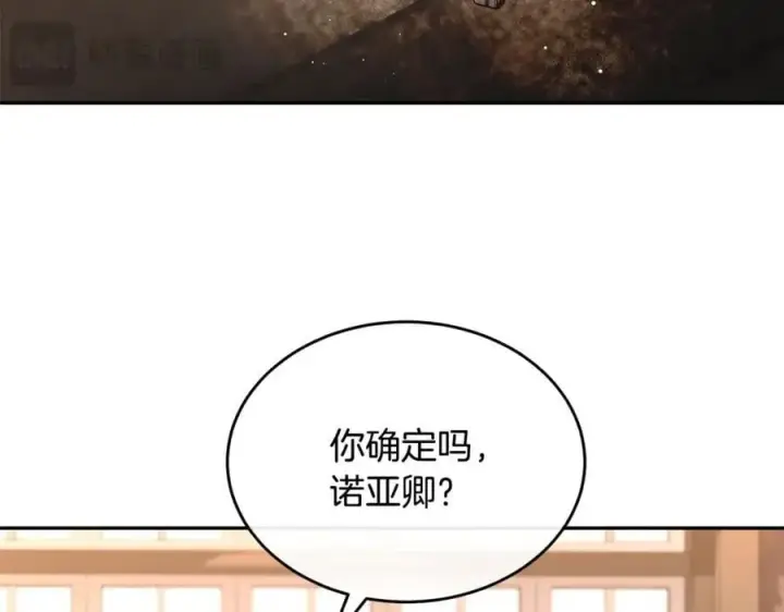漫画《真的女儿回来了》第110话 隐藏的秘密第139张图