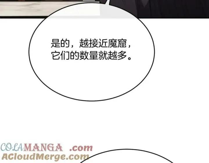 漫画《真的女儿回来了》第110话 隐藏的秘密第141张图