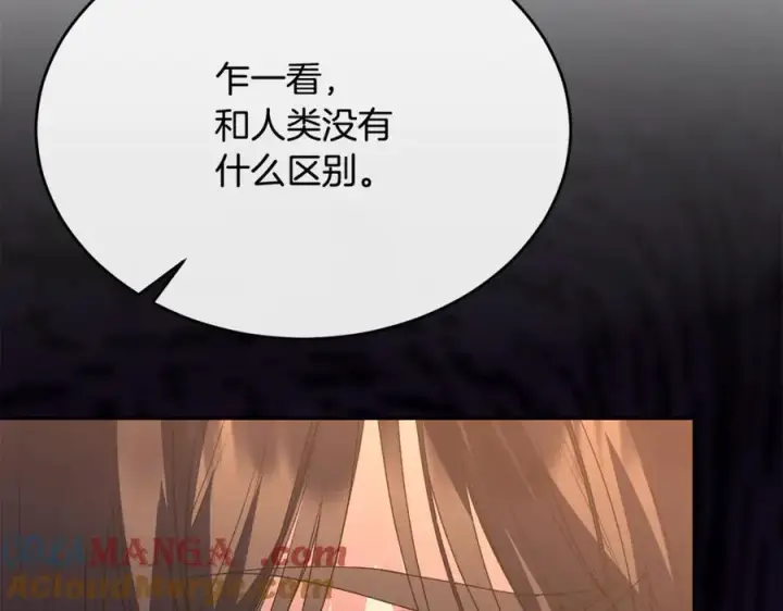 漫画《真的女儿回来了》第110话 隐藏的秘密第145张图
