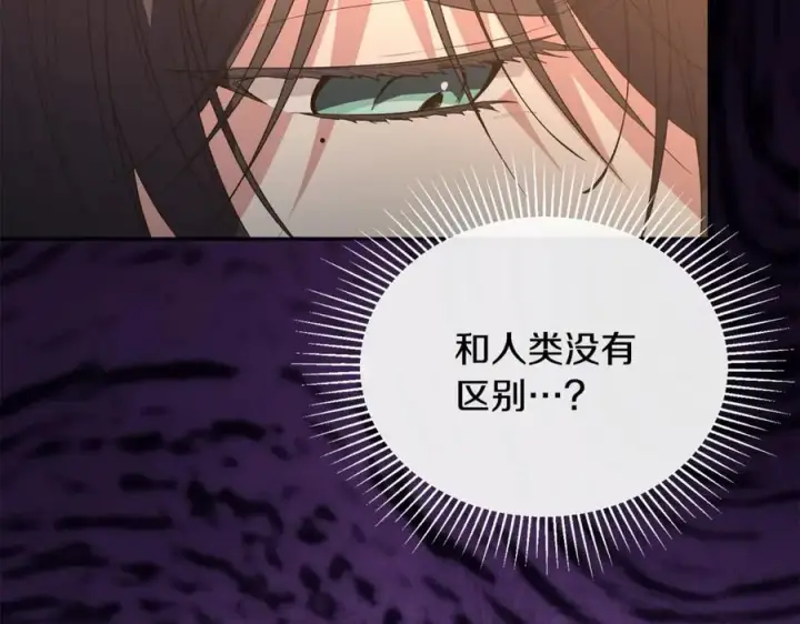 漫画《真的女儿回来了》第110话 隐藏的秘密第146张图