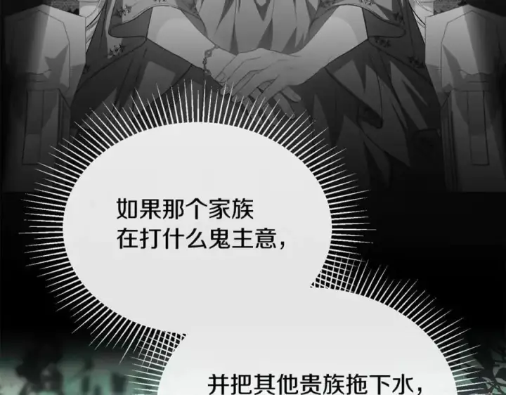 漫画《真的女儿回来了》第110话 隐藏的秘密第164张图