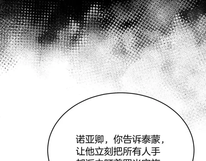 漫画《真的女儿回来了》第110话 隐藏的秘密第168张图