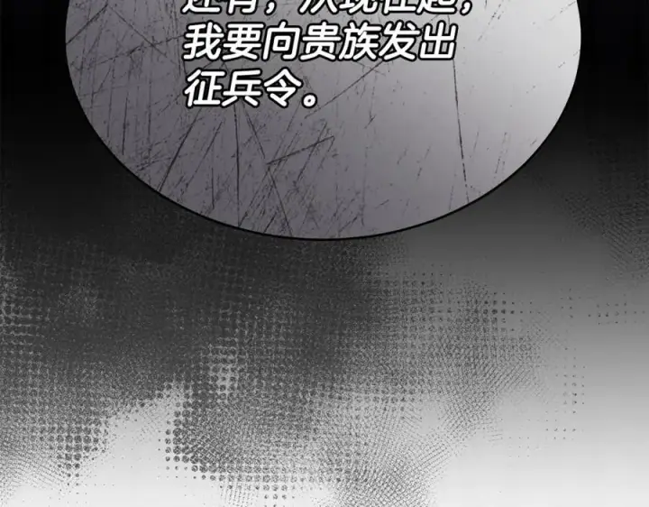 漫画《真的女儿回来了》第110话 隐藏的秘密第172张图