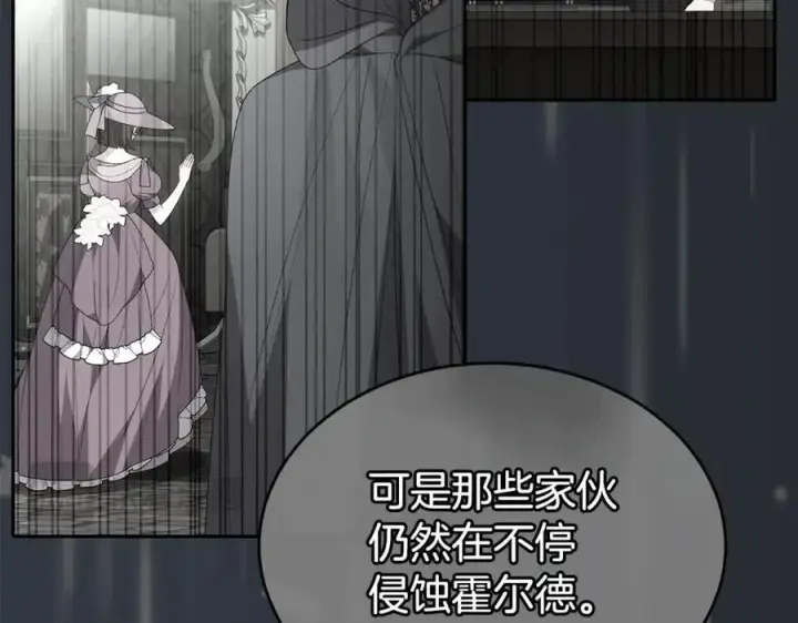 漫画《真的女儿回来了》第110话 隐藏的秘密第184张图