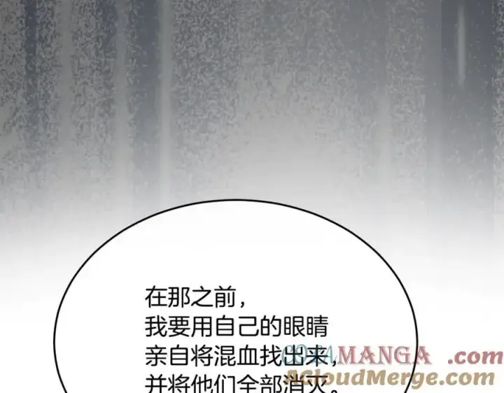 漫画《真的女儿回来了》第110话 隐藏的秘密第189张图