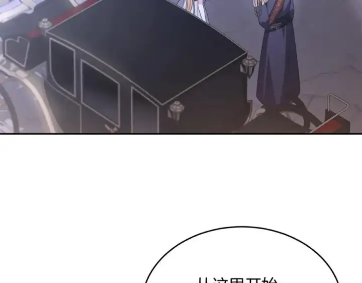 漫画《真的女儿回来了》第110话 隐藏的秘密第3张图