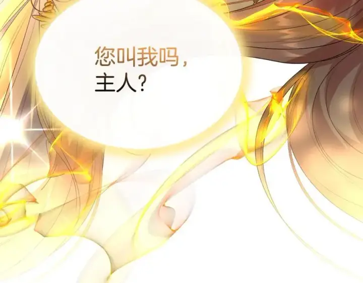 漫画《真的女儿回来了》第110话 隐藏的秘密第43张图