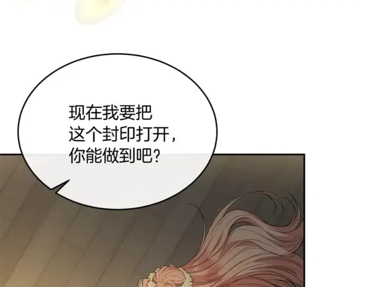 漫画《真的女儿回来了》第110话 隐藏的秘密第44张图