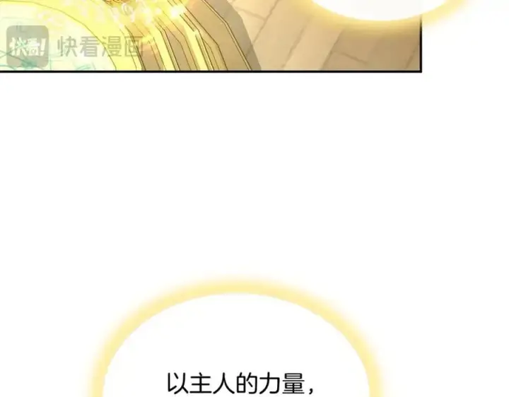 漫画《真的女儿回来了》第110话 隐藏的秘密第46张图