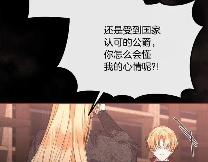 漫画《真的女儿回来了》第110话 隐藏的秘密第76张图