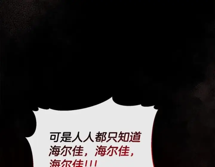 漫画《真的女儿回来了》第110话 隐藏的秘密第78张图
