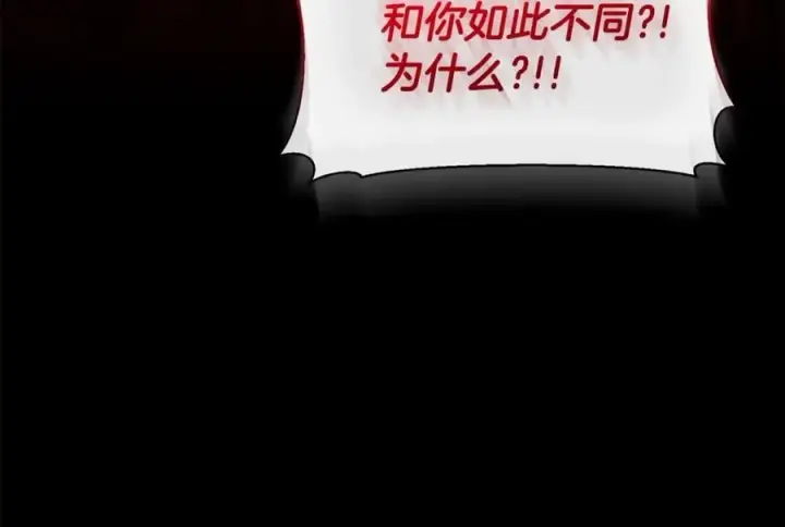 漫画《真的女儿回来了》第110话 隐藏的秘密第86张图