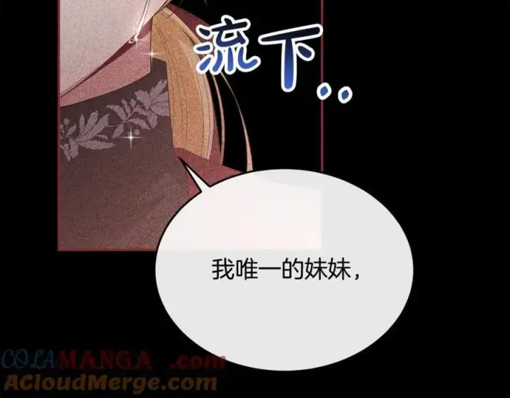 漫画《真的女儿回来了》第110话 隐藏的秘密第97张图