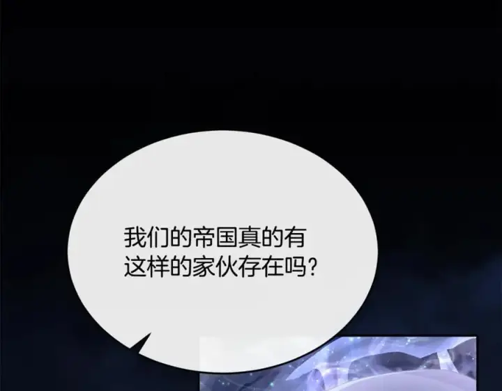漫画《真的女儿回来了》第111话 机会只有一次第10张图
