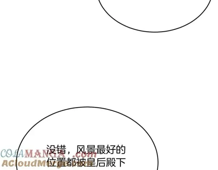 漫画《真的女儿回来了》第111话 机会只有一次第101张图