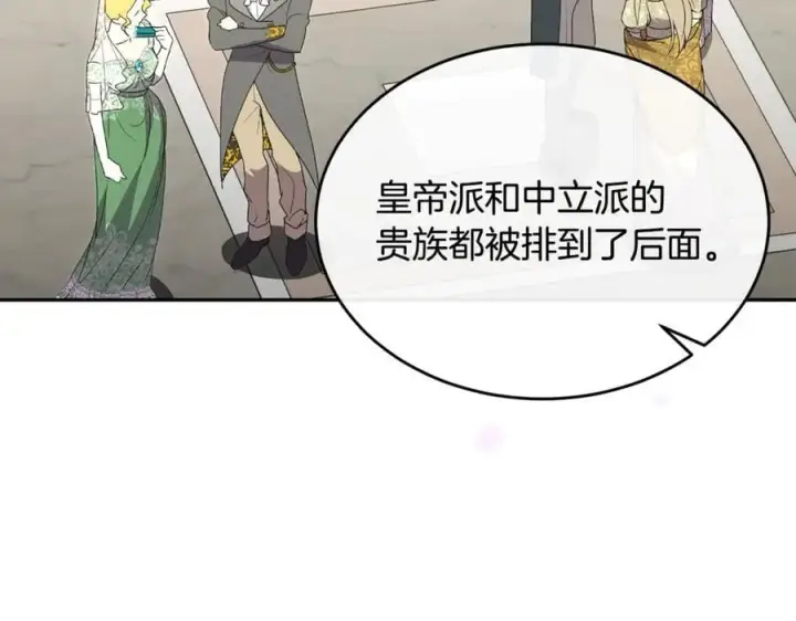 漫画《真的女儿回来了》第111话 机会只有一次第103张图