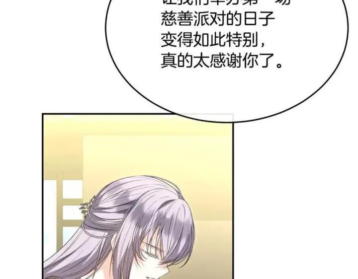 漫画《真的女儿回来了》第111话 机会只有一次第122张图