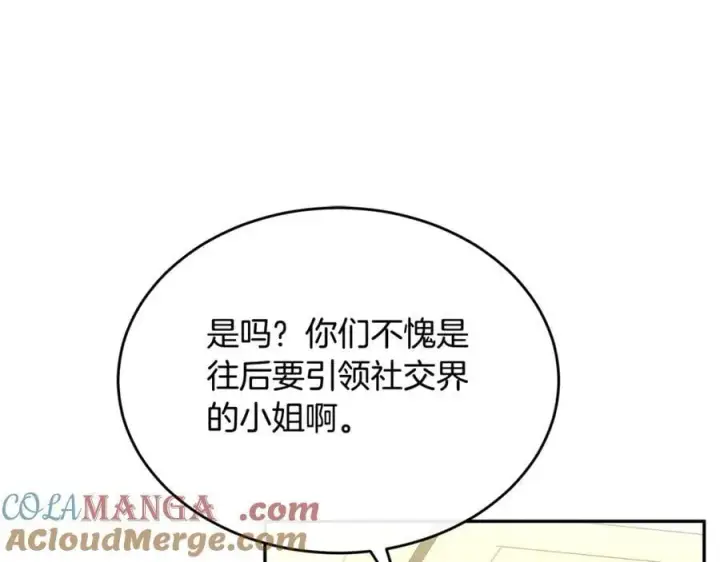 漫画《真的女儿回来了》第111话 机会只有一次第125张图