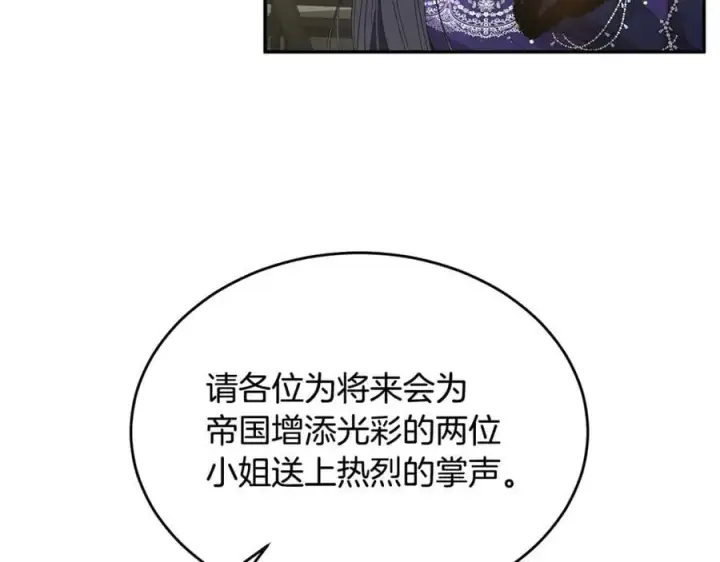 漫画《真的女儿回来了》第111话 机会只有一次第127张图