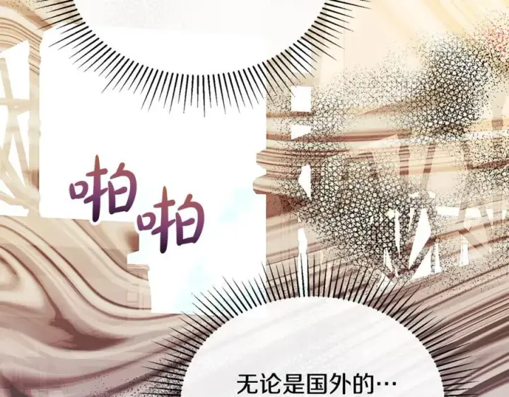 漫画《真的女儿回来了》第111话 机会只有一次第140张图