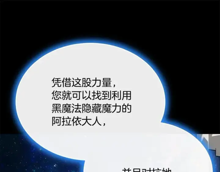 漫画《真的女儿回来了》第111话 机会只有一次第146张图